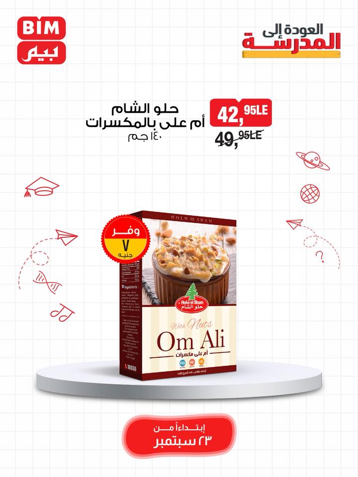 bim offers from 22sep to 3sep 2025 عروض بيم من 22 سبتمبر حتى 3 سبتمبر 2025 صفحة رقم 12